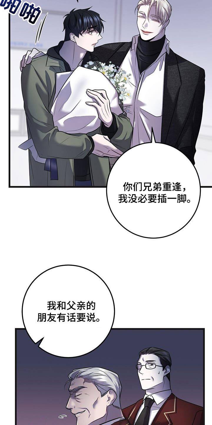 第80章：真是傲慢4