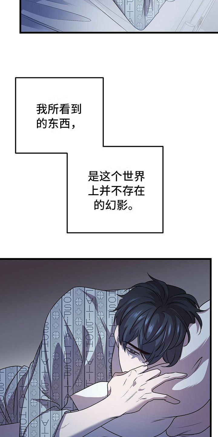 第11章：囚笼再会4