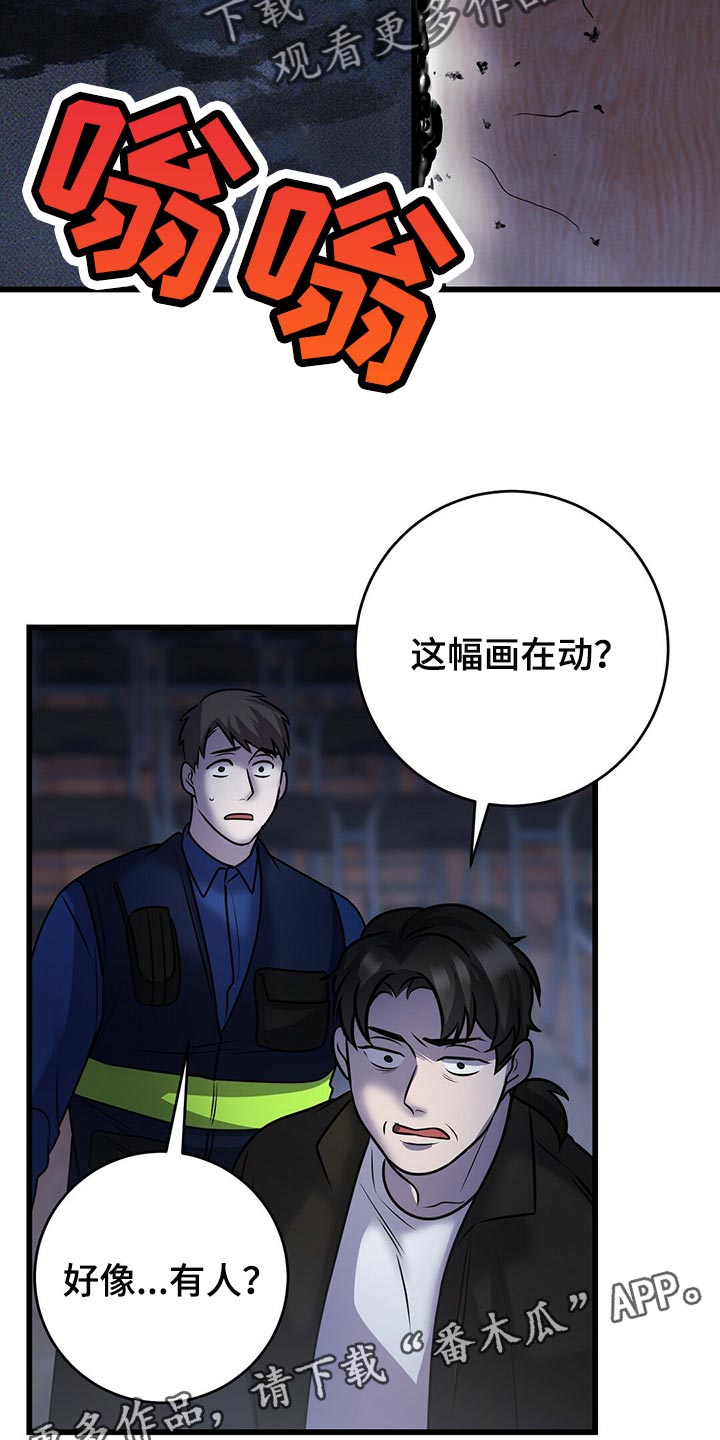 第42章：诡异的画3