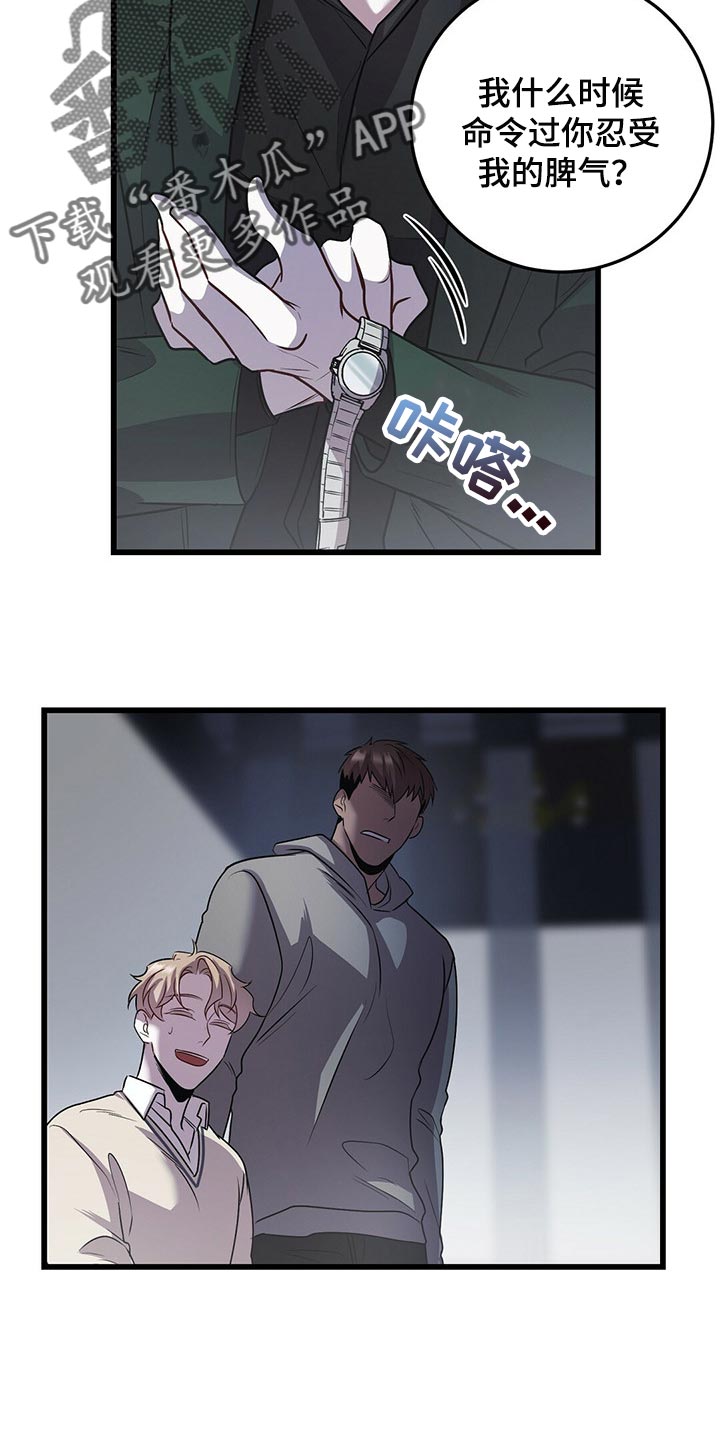 第23章：忍受2