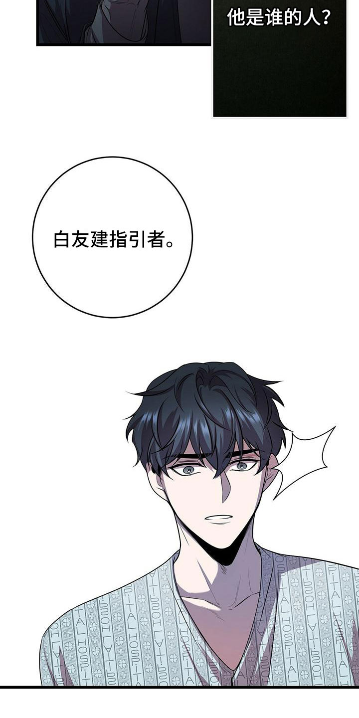 第9章：背锅3