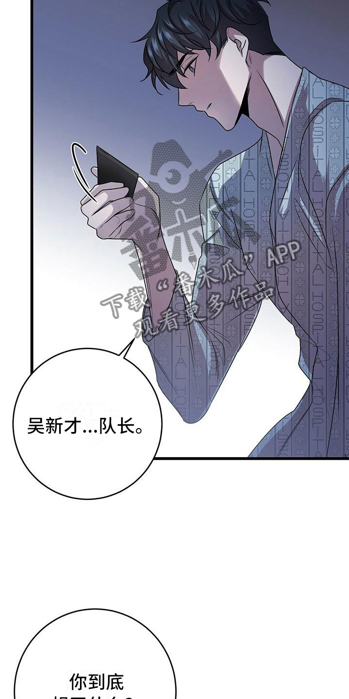 第11章：囚笼再会1