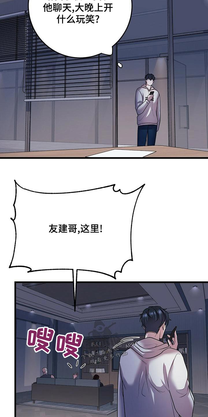 第55章：不理会1