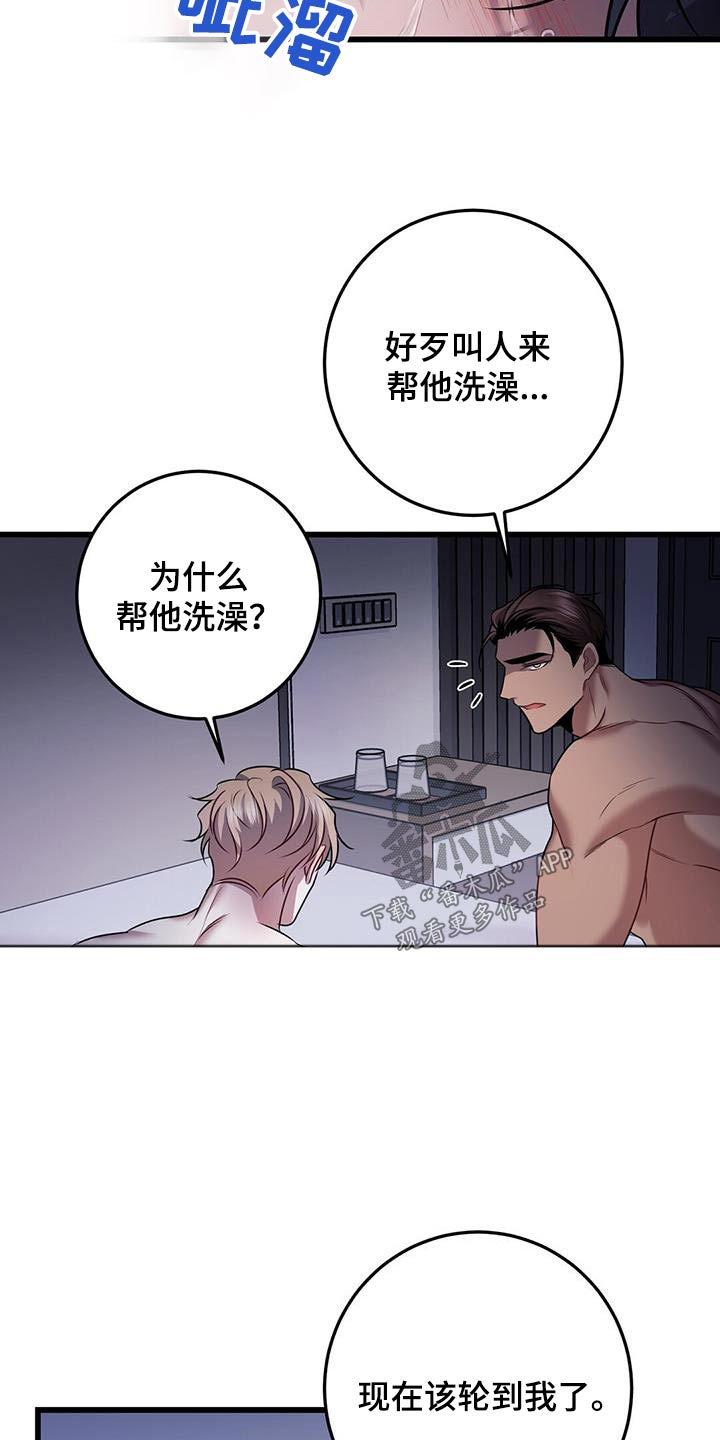 第75章：故意4