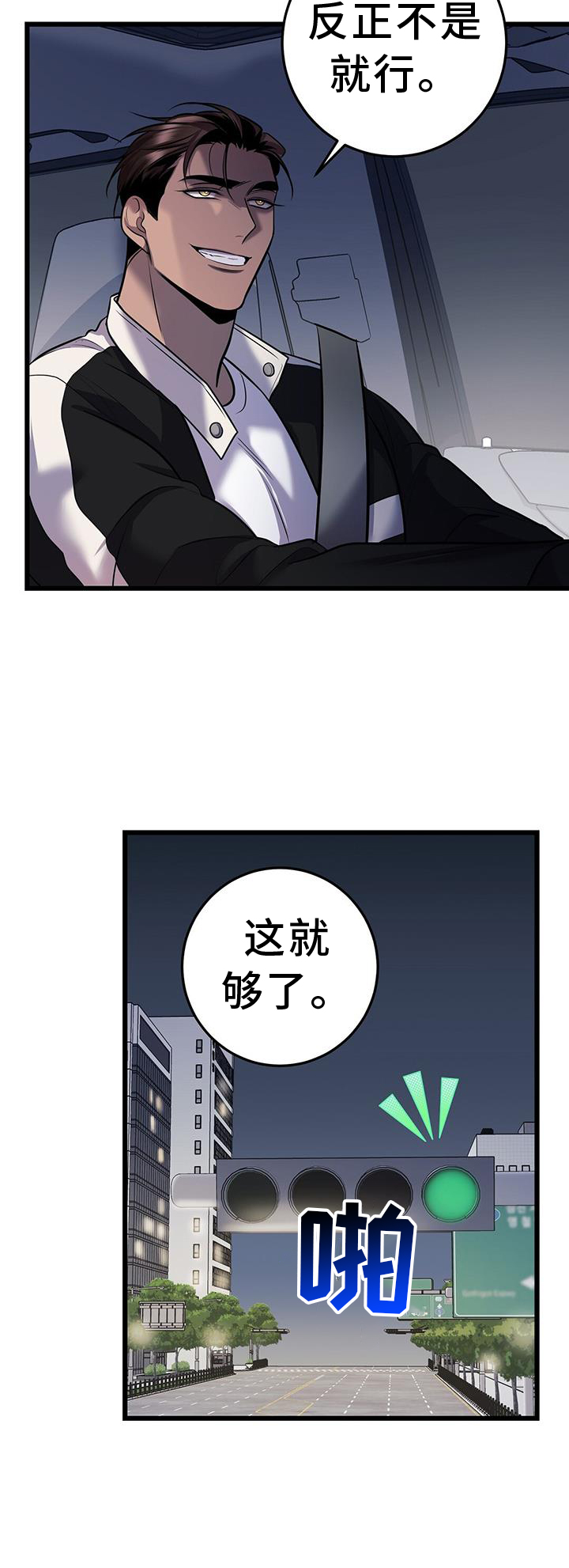 第88章：看球2