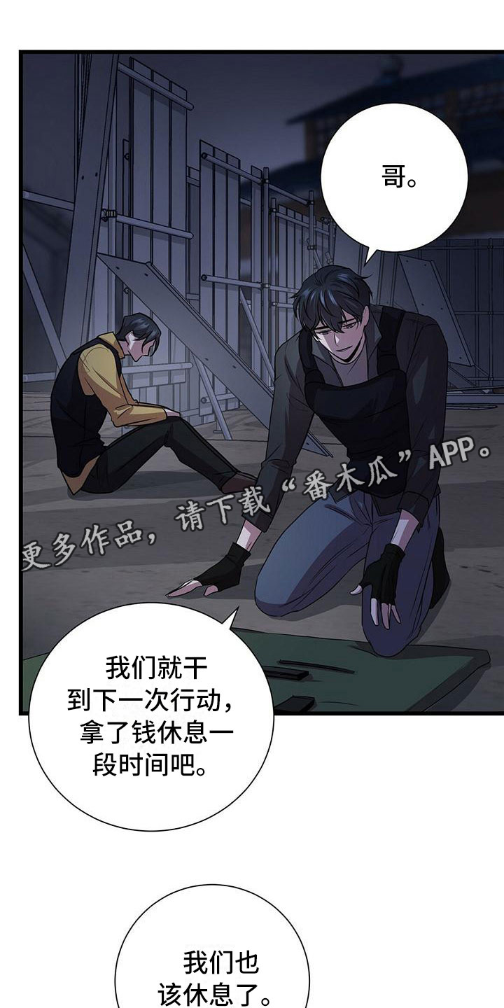 第4章：眼球再临0