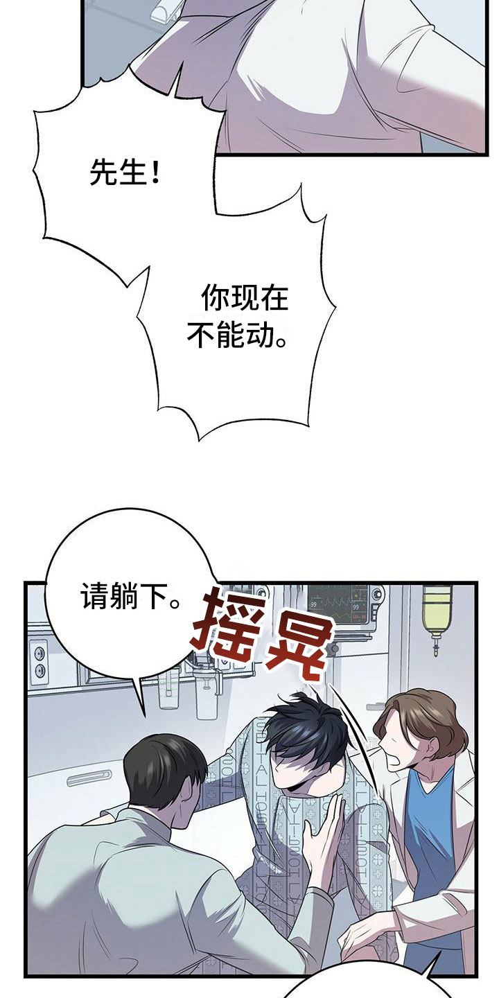 第8章：下次再会2