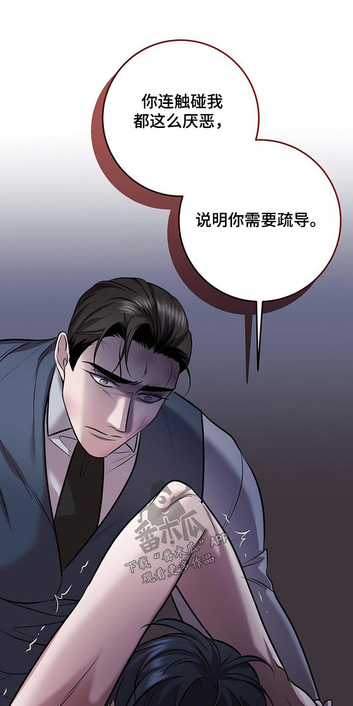 第75章：故意3