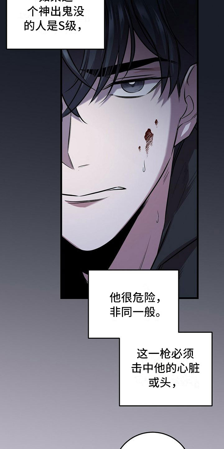 第6章：怪人2