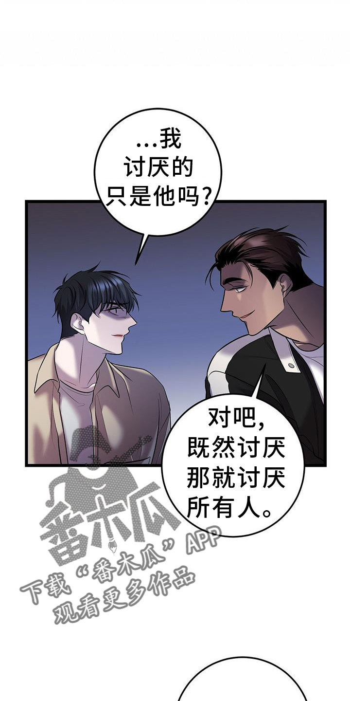 第88章：看球1