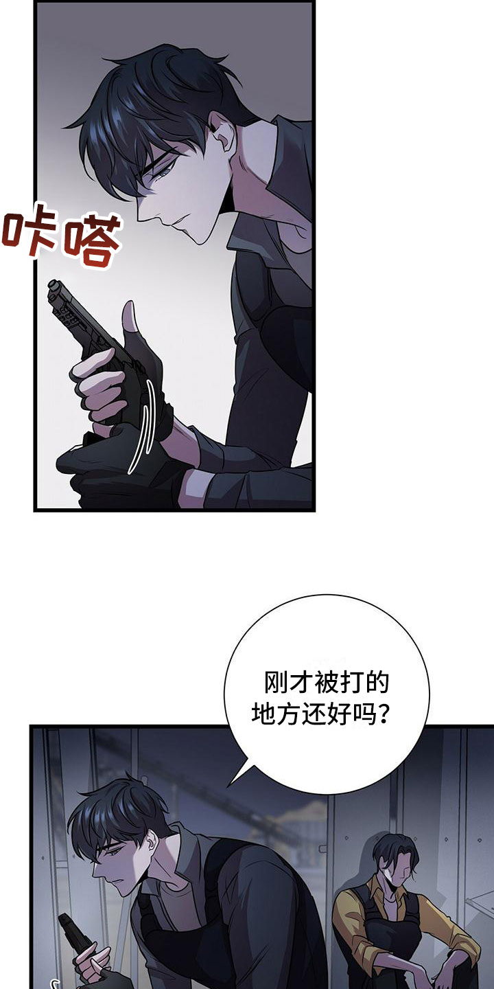 第4章：眼球再临2