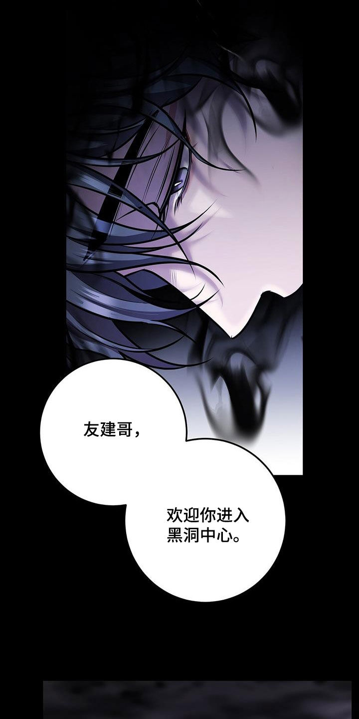 第66章：黑洞中心3