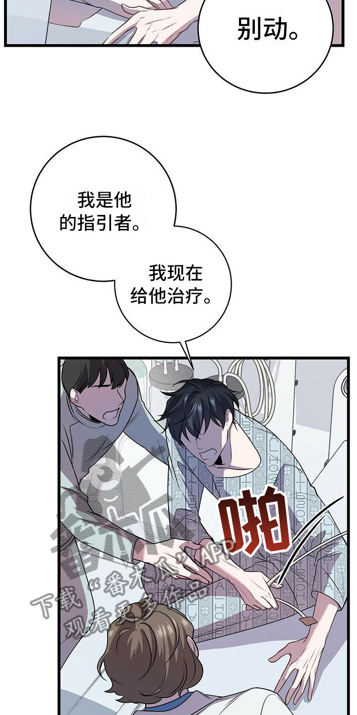 第8章：下次再会1
