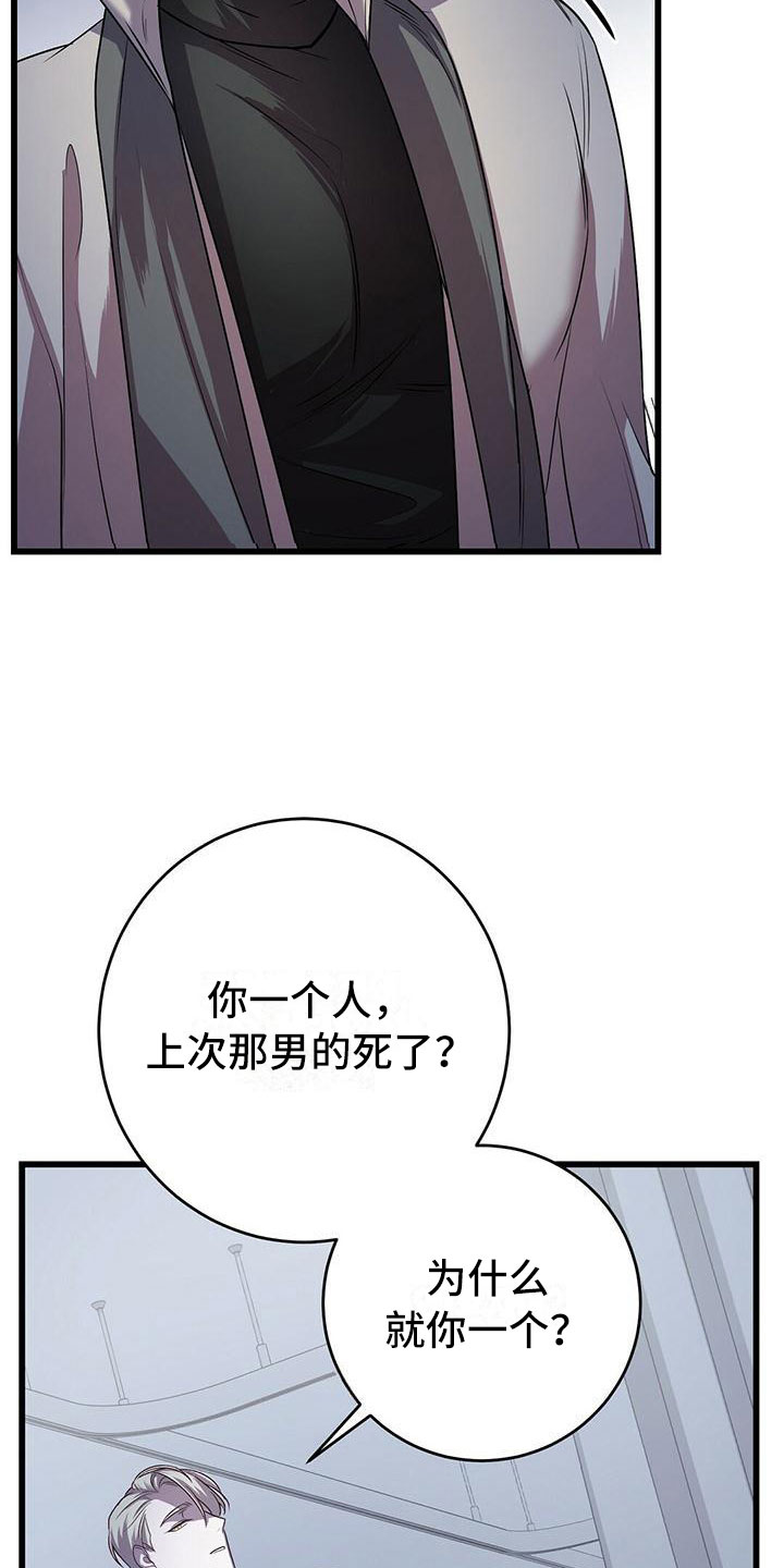 第11章：囚笼再会3