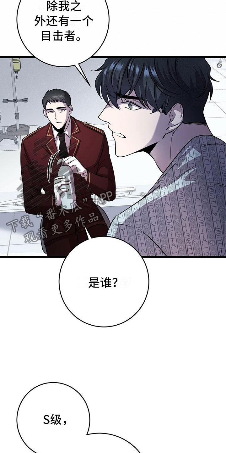 第9章：背锅1