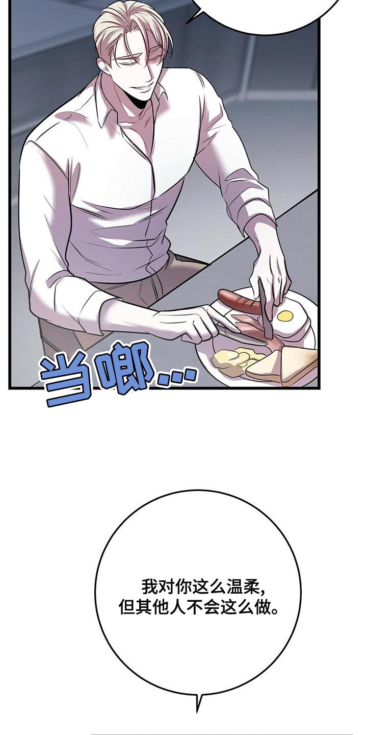 第49章：管理体力0