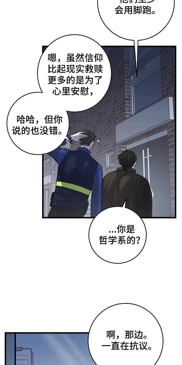第42章：诡异的画3