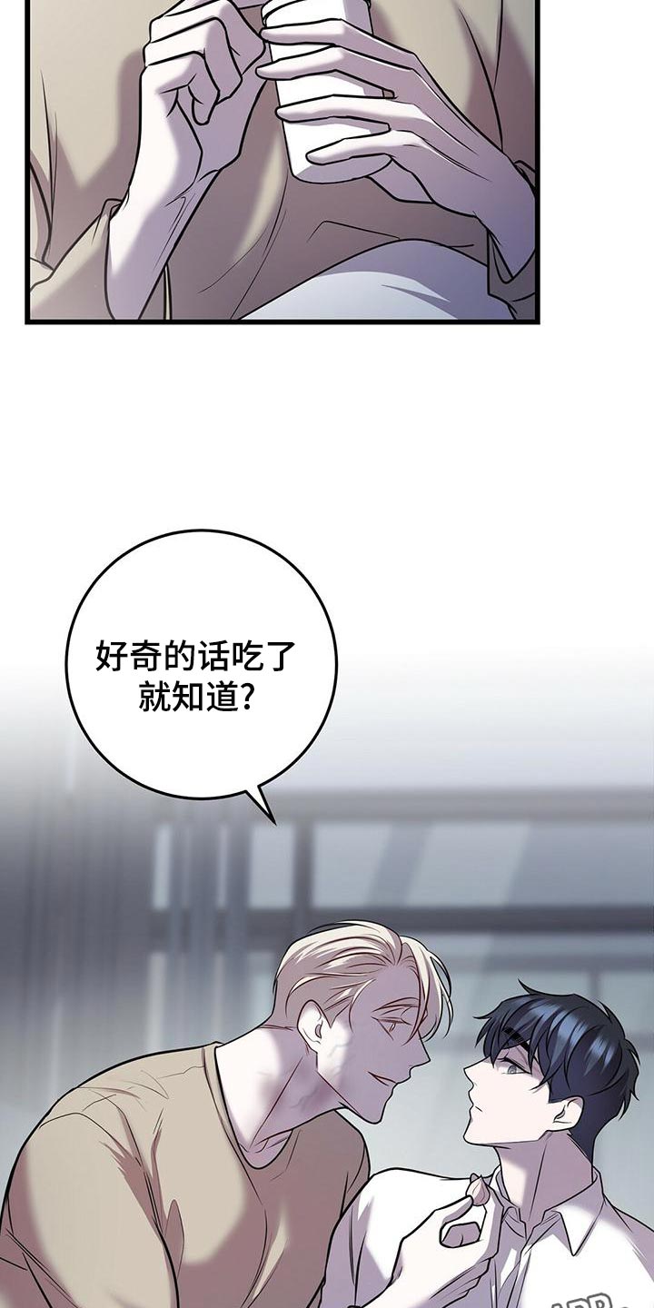 第45章：蛋白饼干0