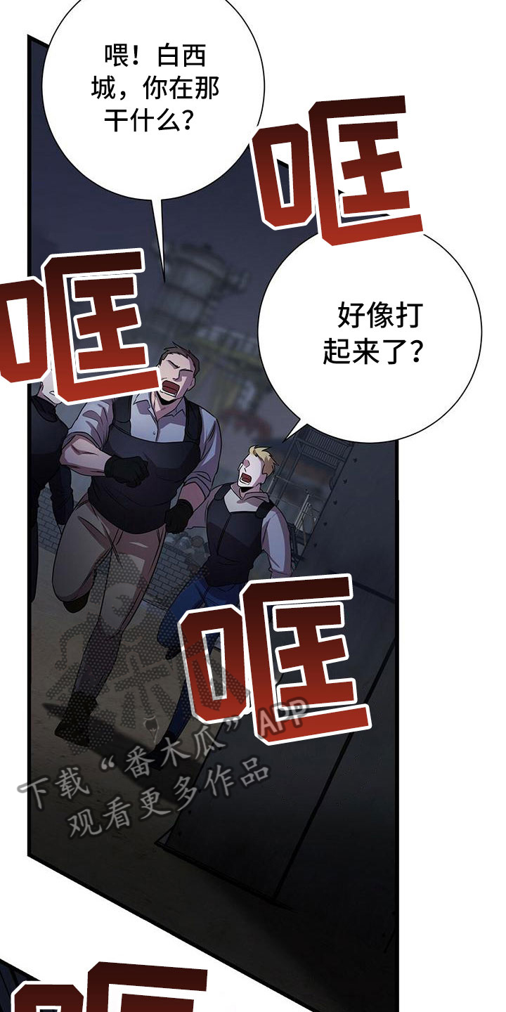 第4章：眼球再临1