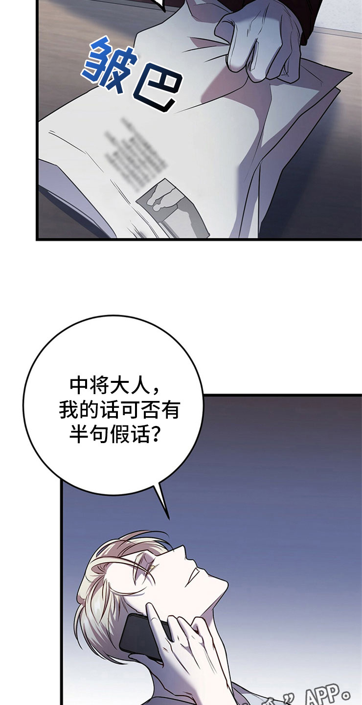 第24章：投降4