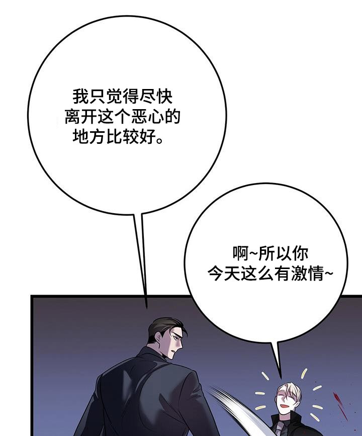 第69章：打赌3