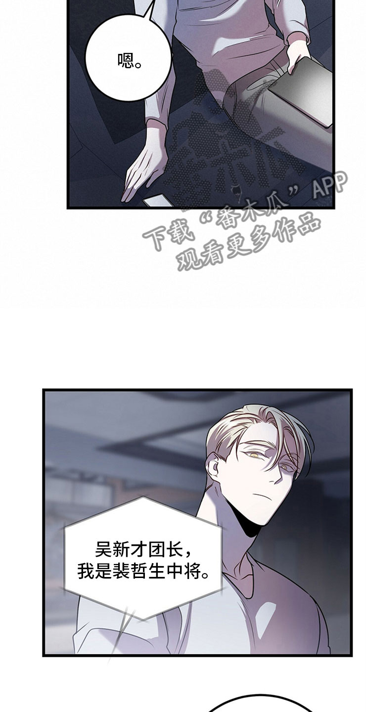 第24章：投降0