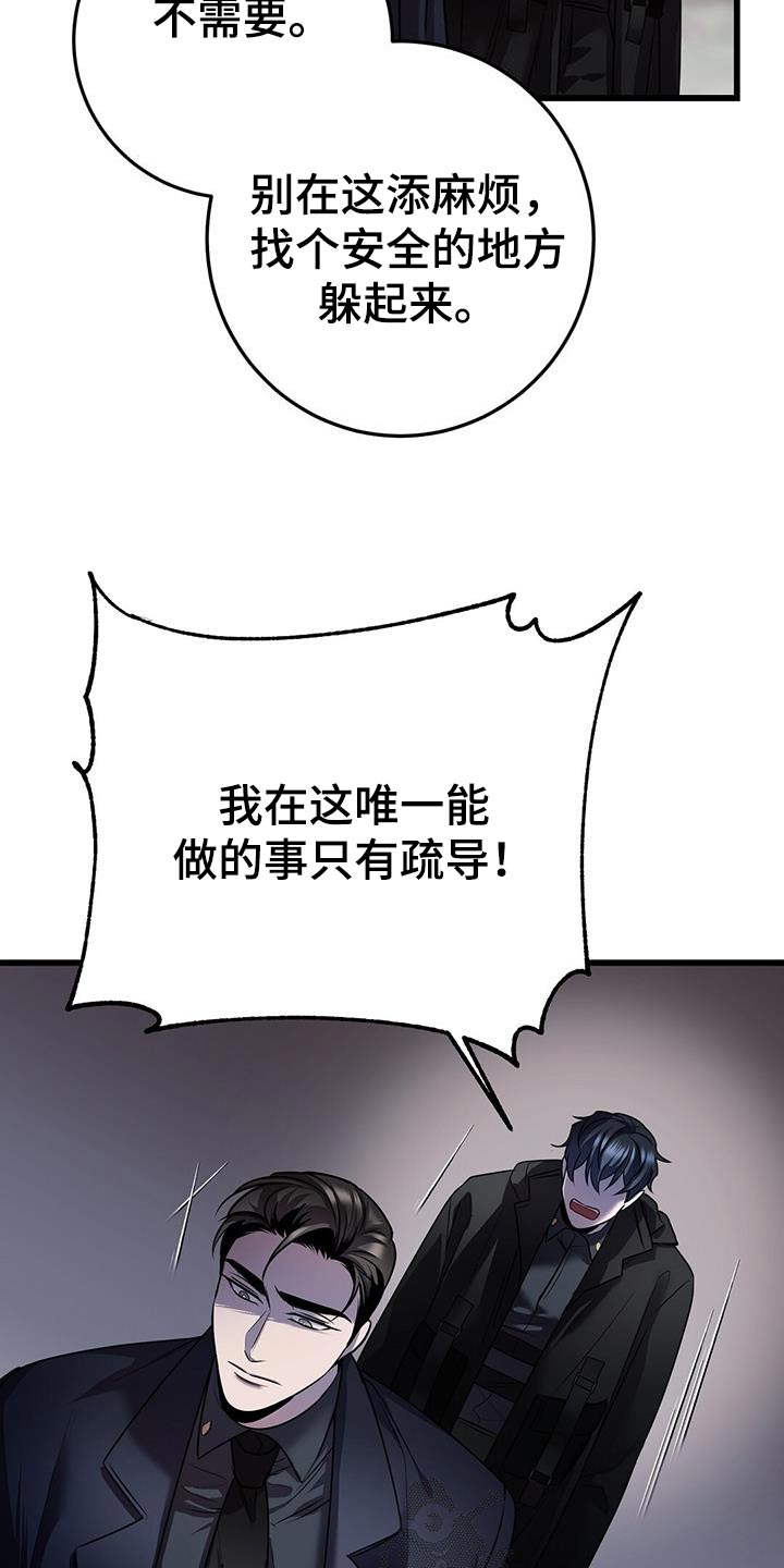 第62章：疏导3