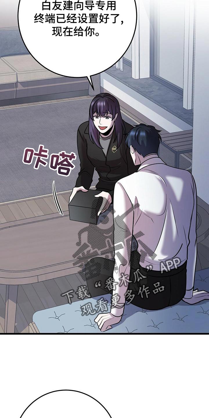 第44章：待会见2
