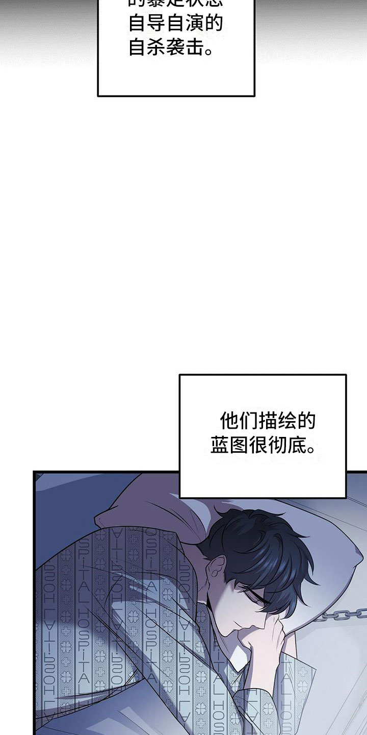 第11章：囚笼再会3