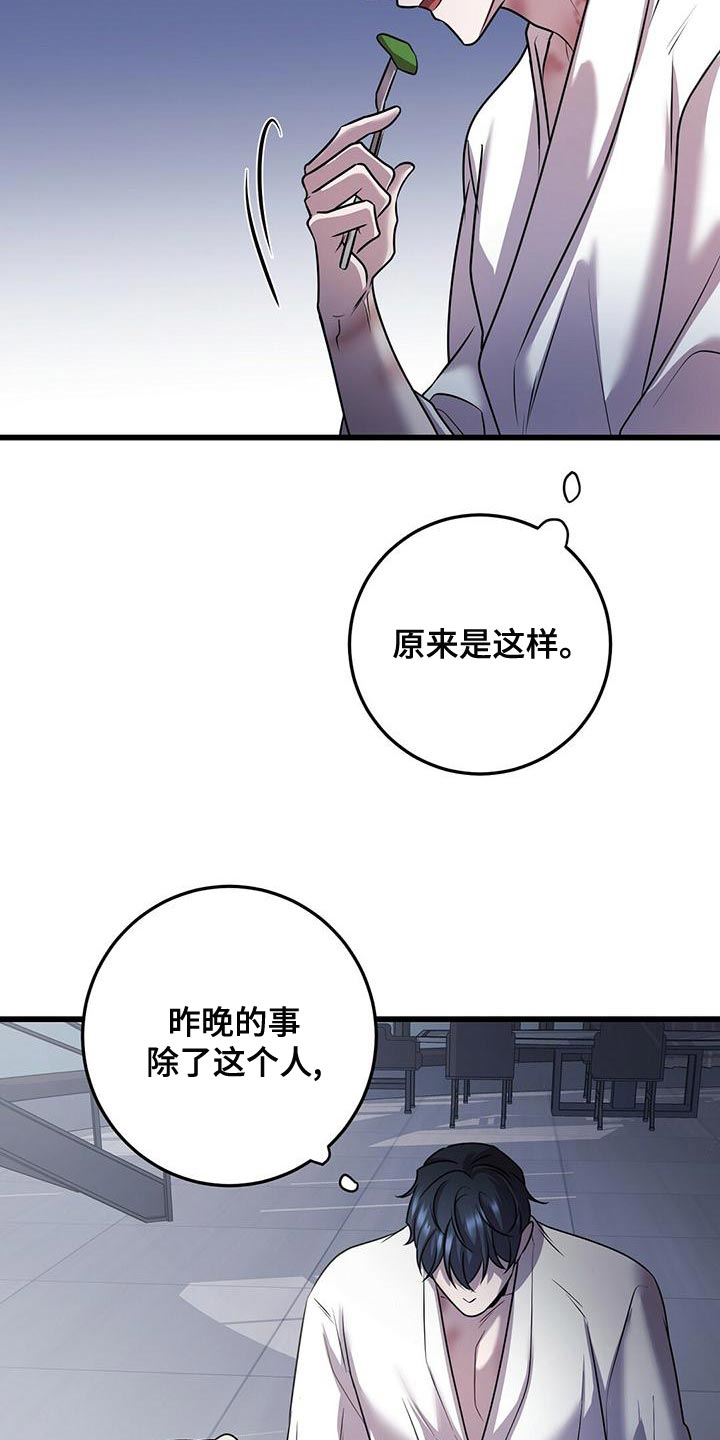 第49章：管理体力4