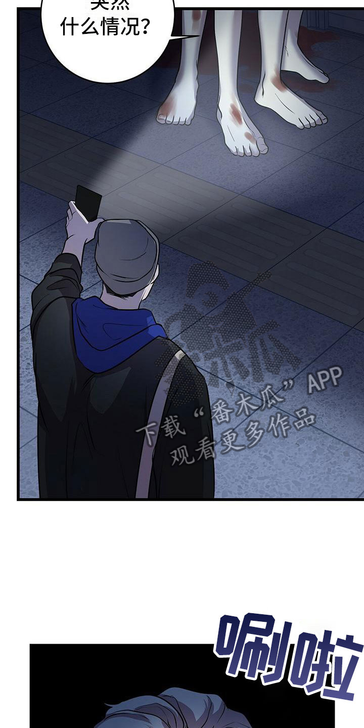 第21章：一起死3