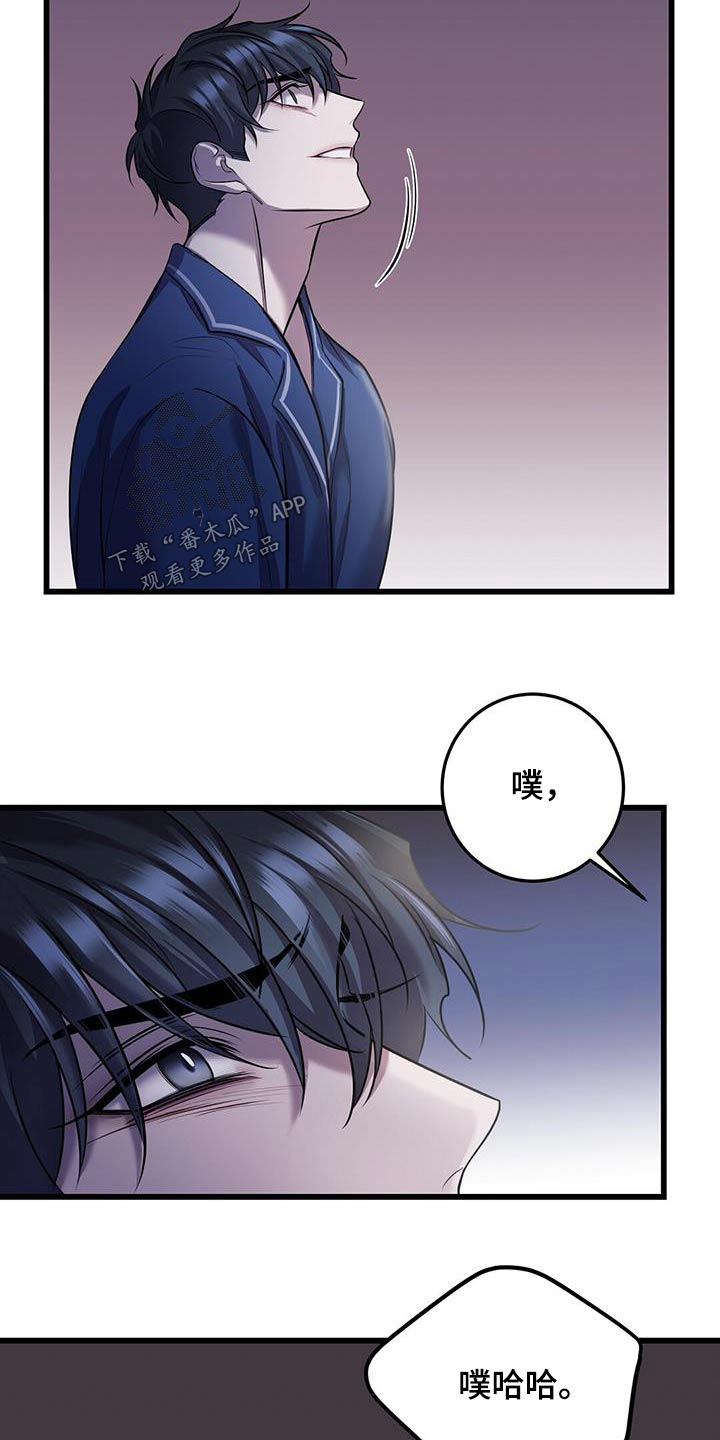 第73章：等你醒来1