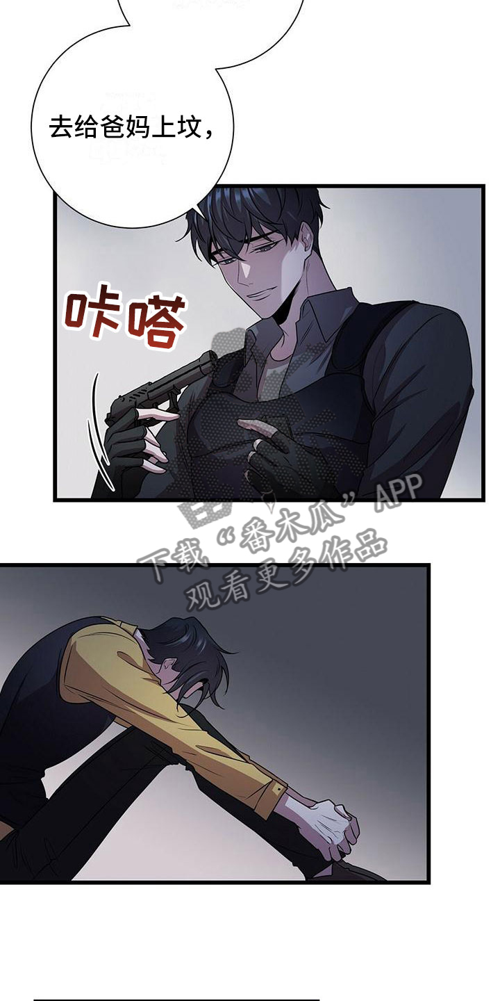 第4章：眼球再临1
