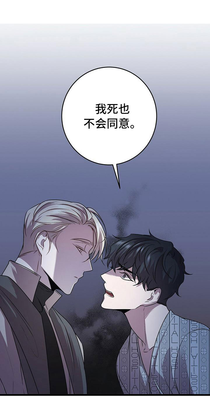 第12章：无法拒绝的1