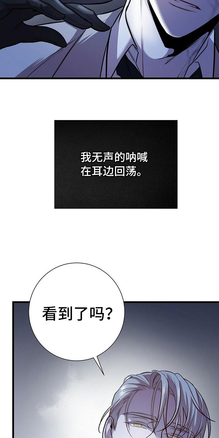 第6章：怪人3