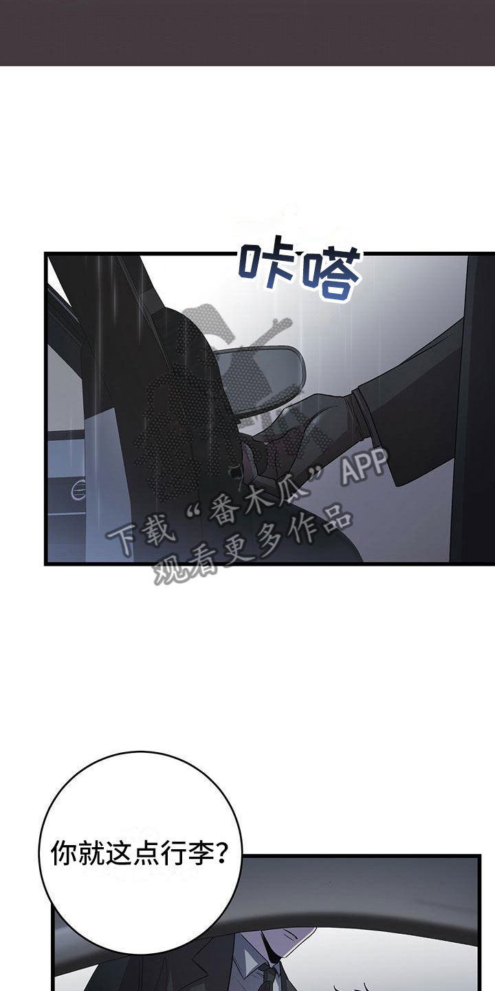 第15章：不友好的开始1