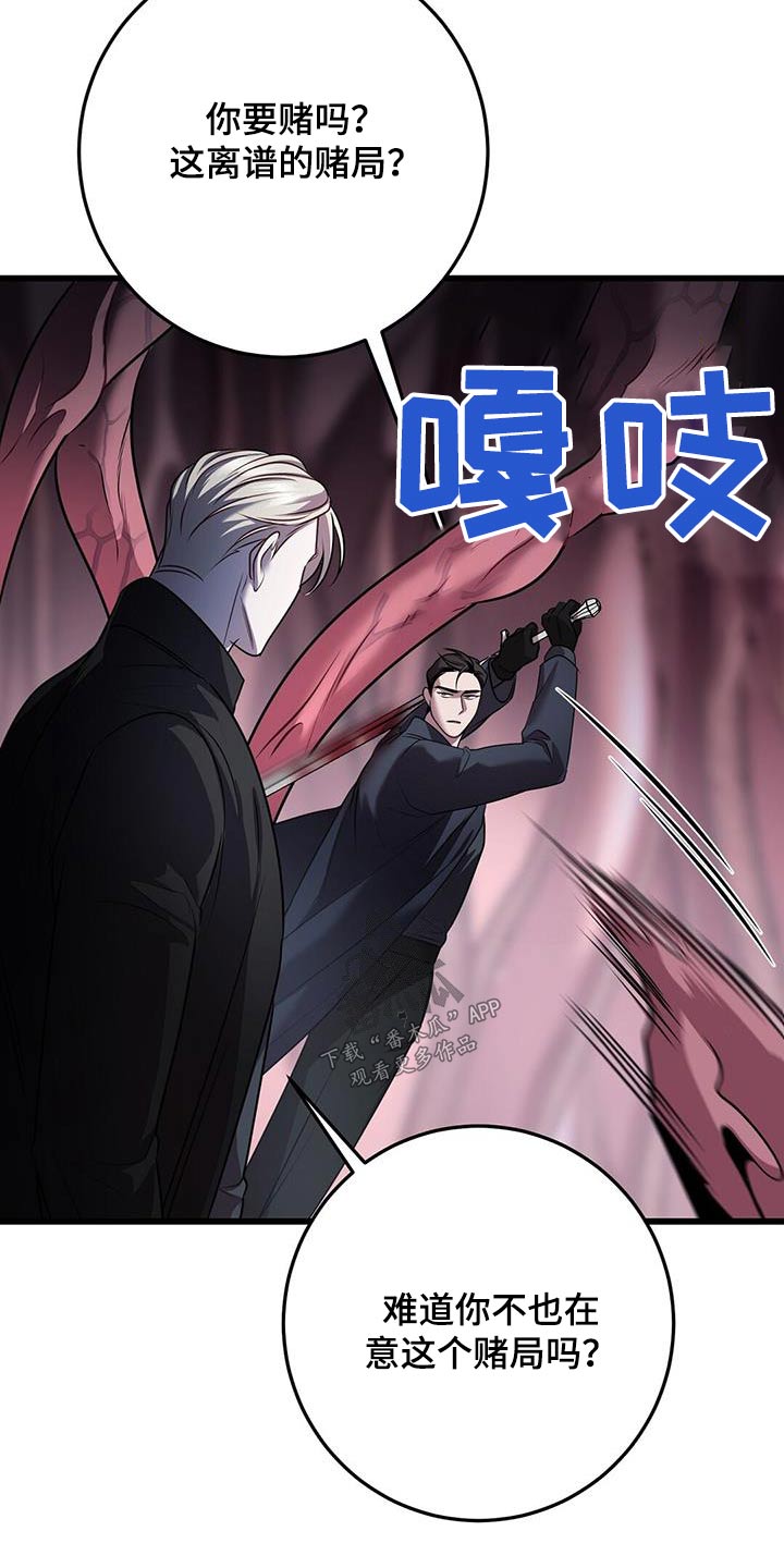 第69章：打赌2