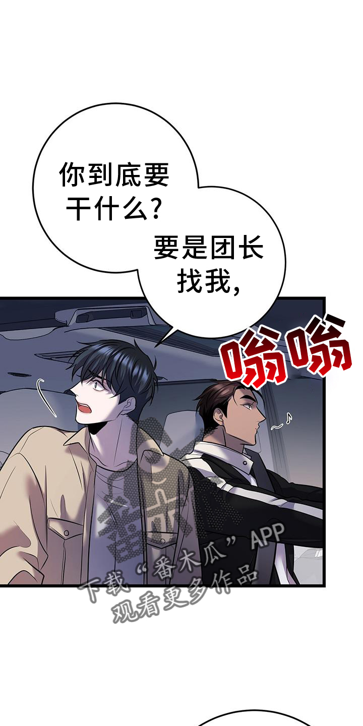 第88章：看球3