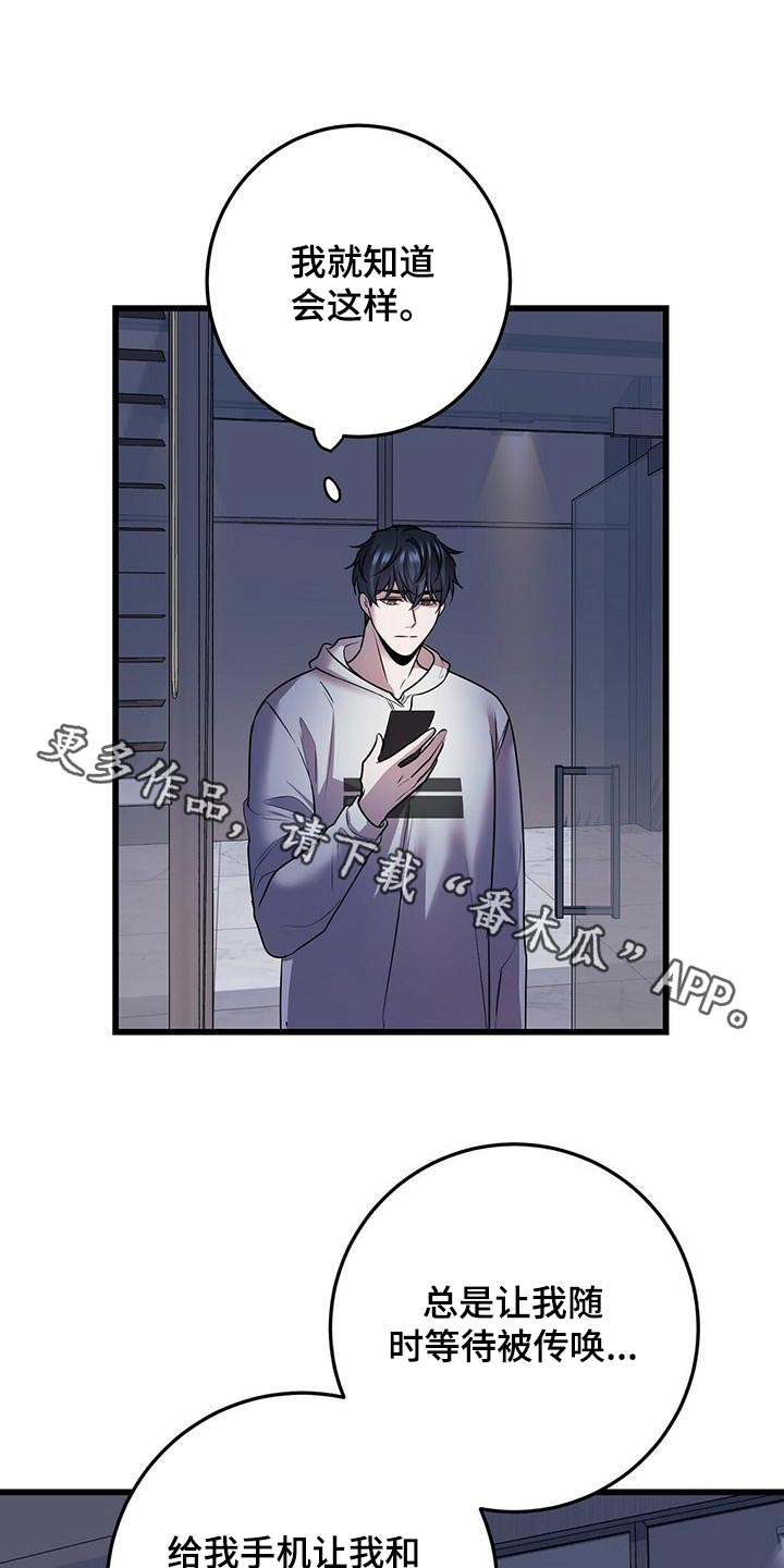 第55章：不理会0
