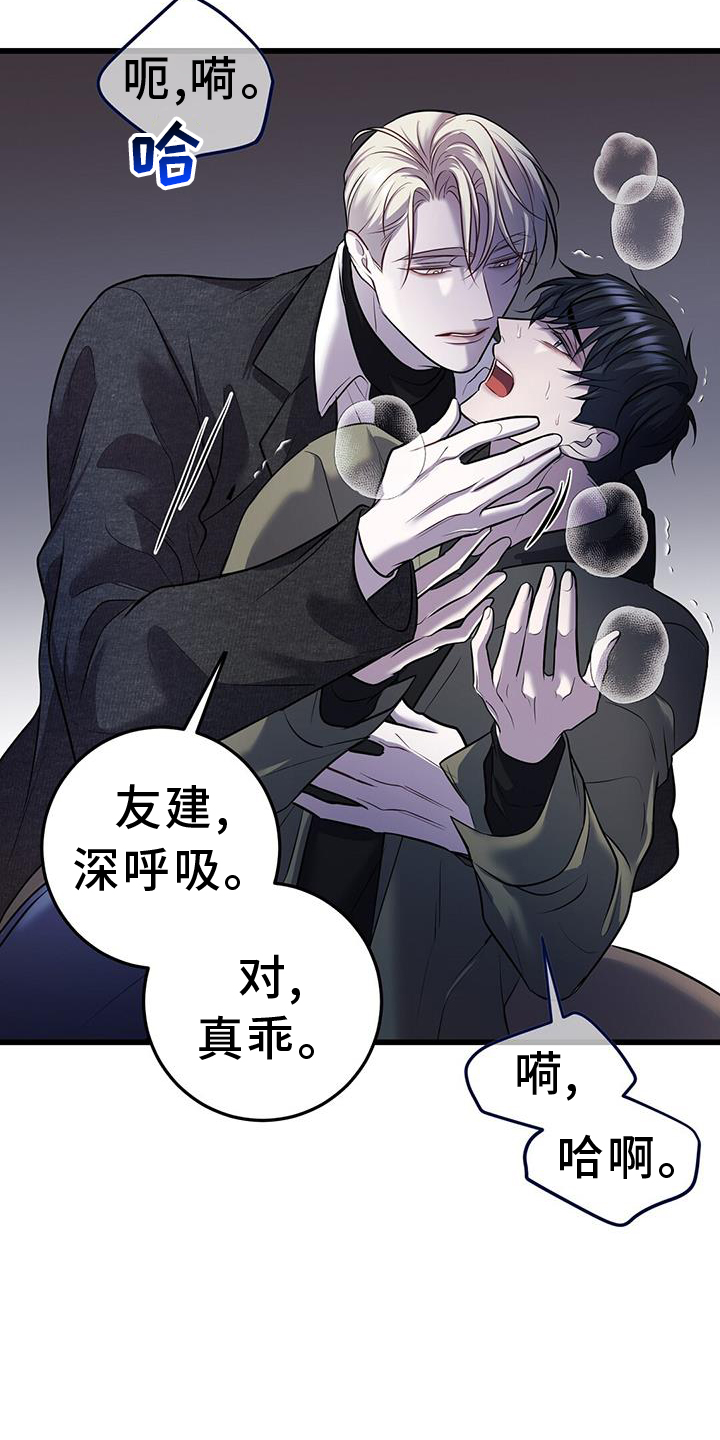 第85章：幻觉4