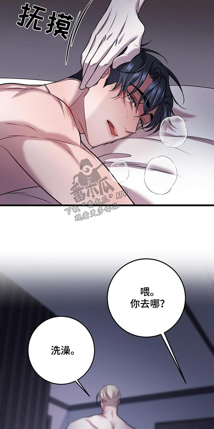 第75章：故意1