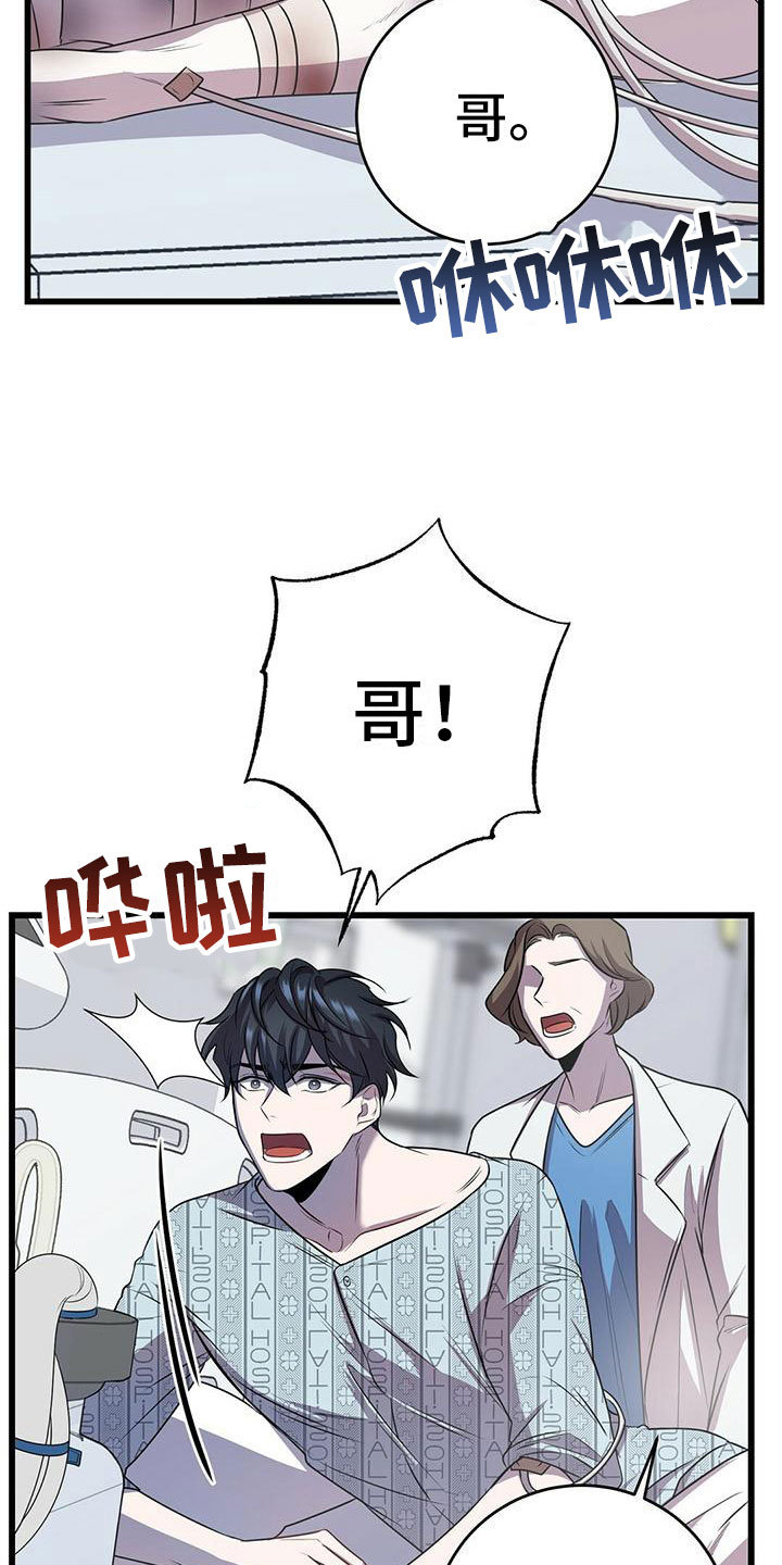 第8章：下次再会0
