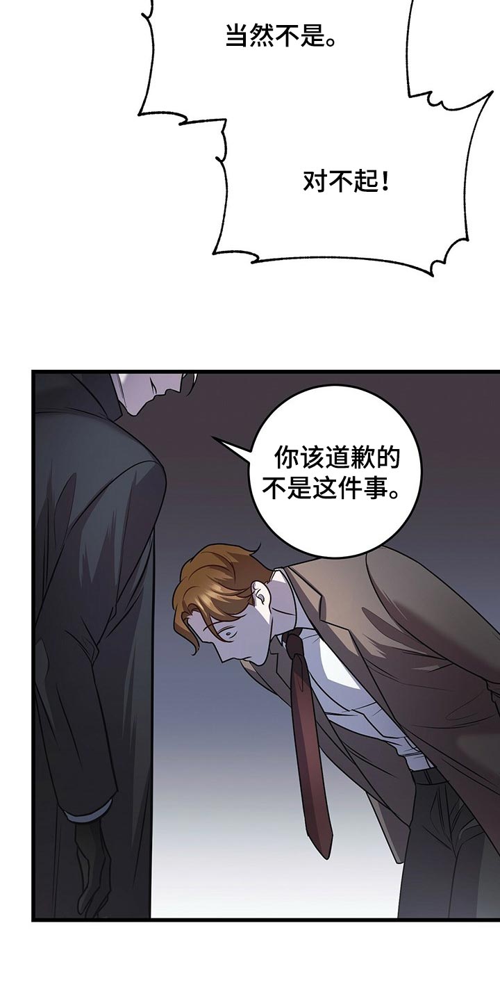 第30章：道歉4