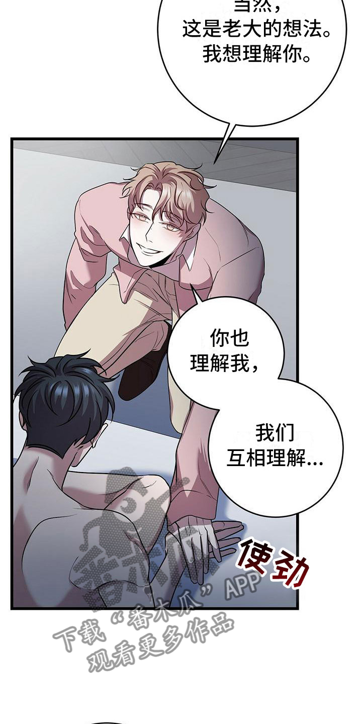第21章：一起死3