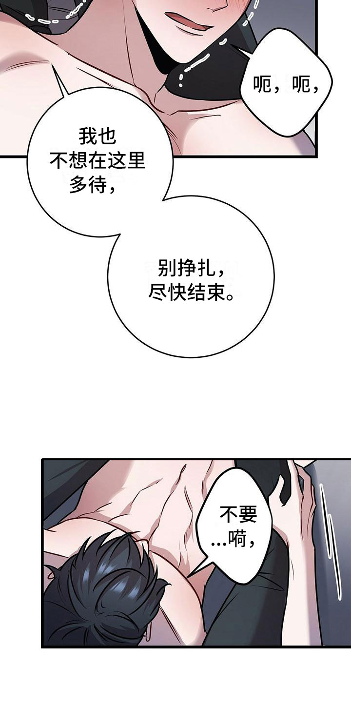 第18章：恶趣味的3