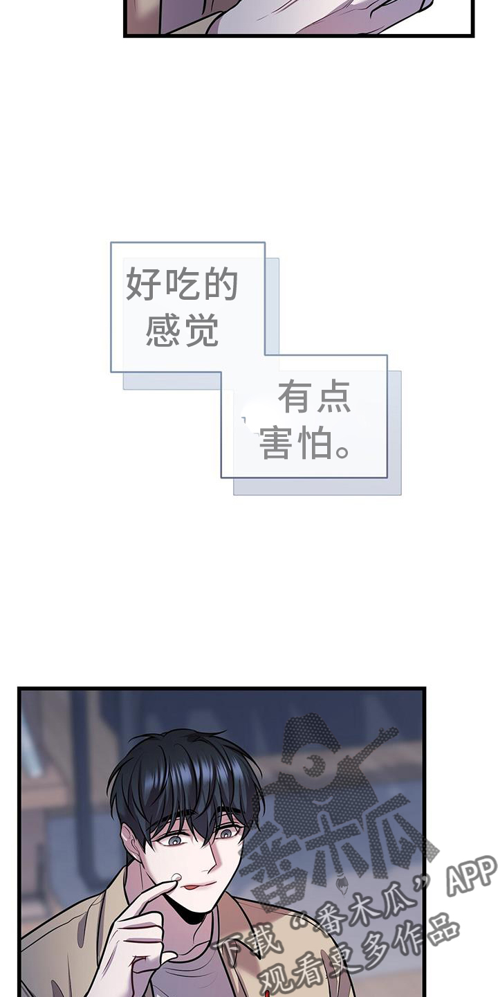 第87章：解围3