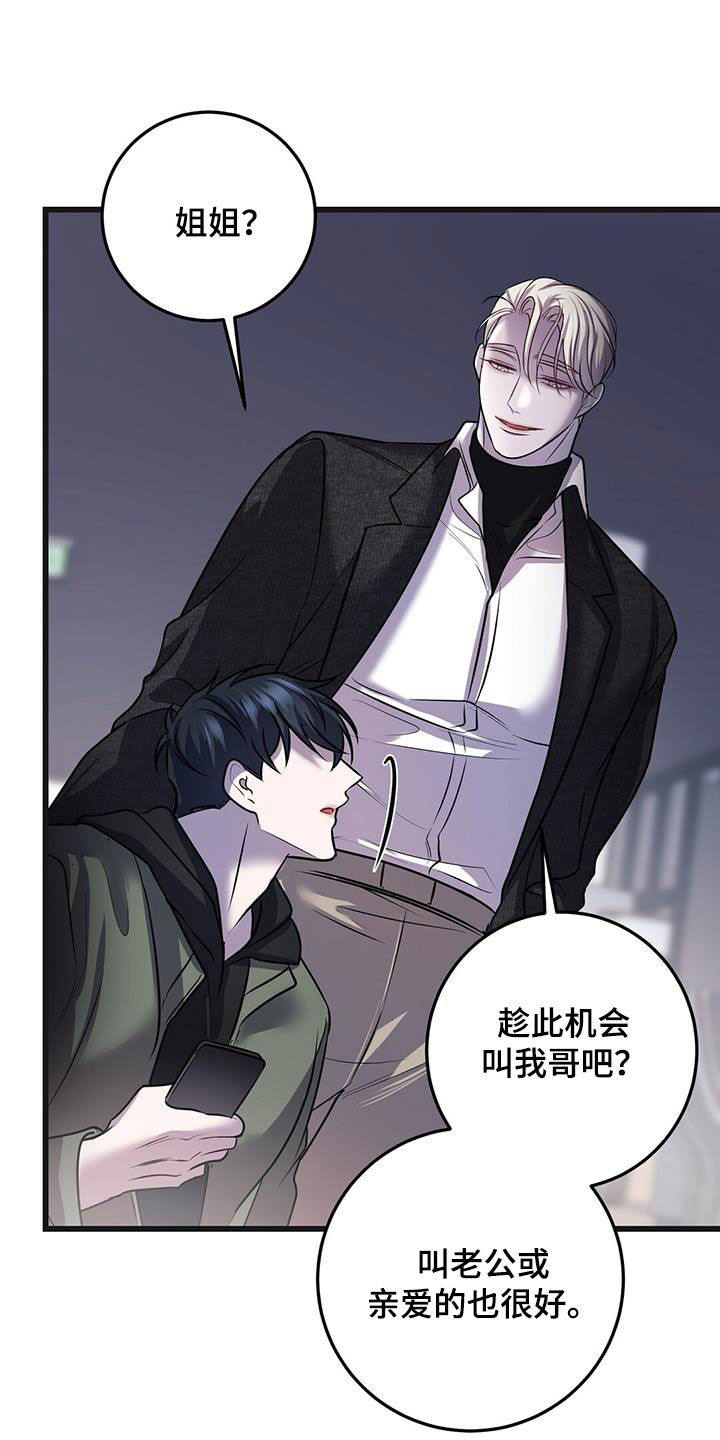 第78章：吴新才3