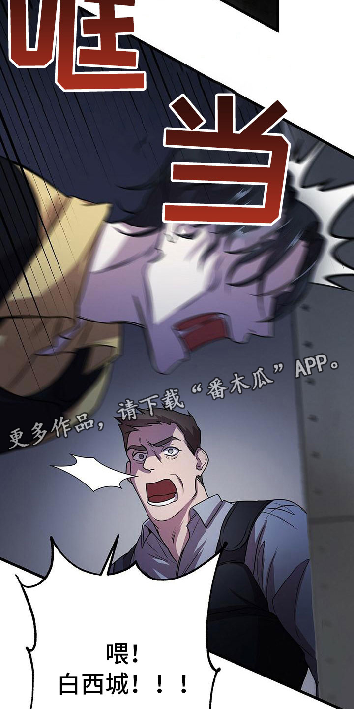 第4章：眼球再临2