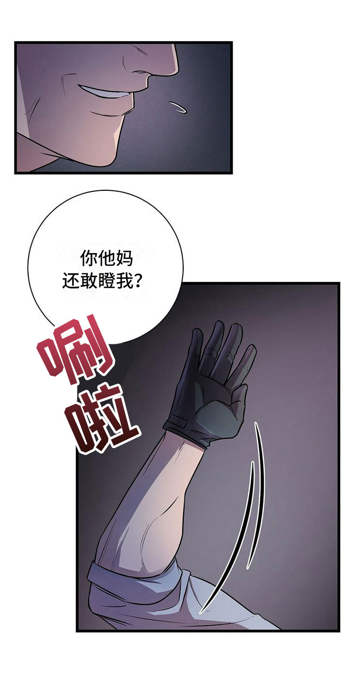 第2章：底层生活0