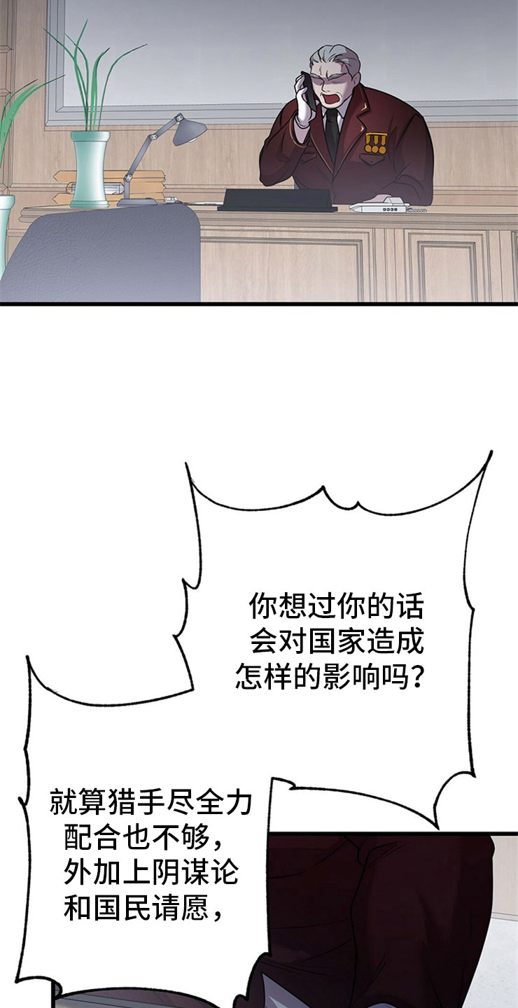 第24章：投降3